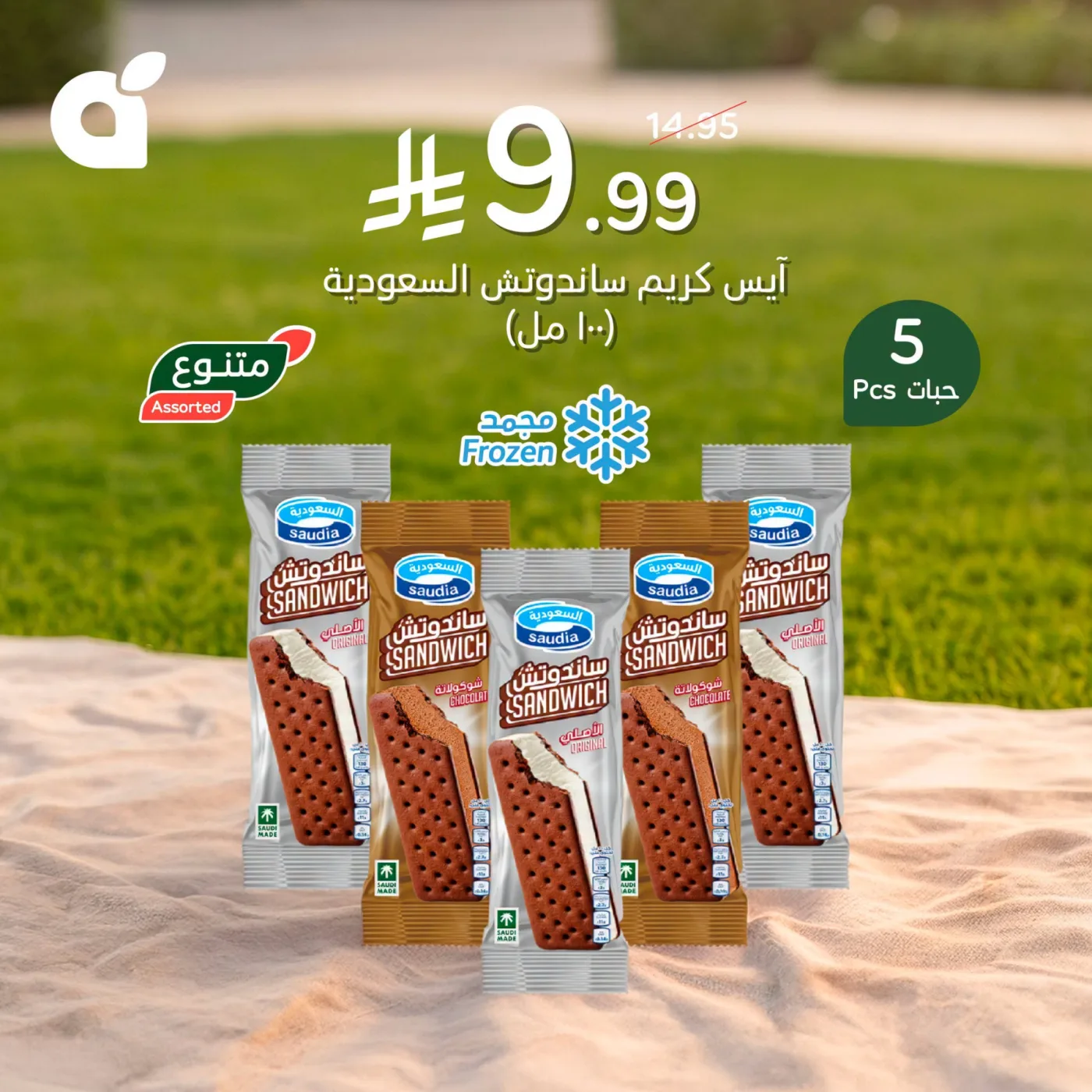 Weekend Deals from Hyper Panda until 28th July - Hyper Panda KSA Offers & Promotions — page 3