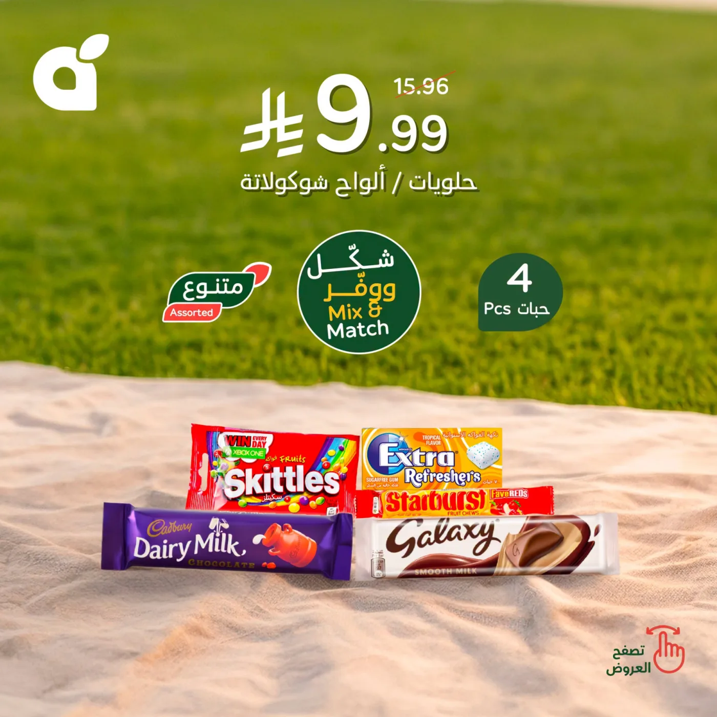 Weekend Deals from Hyper Panda until 28th July - Hyper Panda KSA Offers & Promotions — page 5