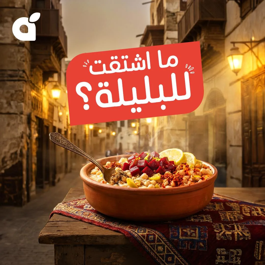 World Hummus Day Offers from Hyper Panda until 19th May - Hyper Panda KSA Offers & Promotions catalogue cover