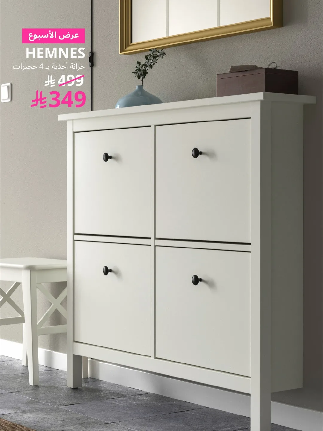 Deal of the Week, Vol 2 from IKEA until 15th May - IKEA KSA Offers & Promotions — page 2