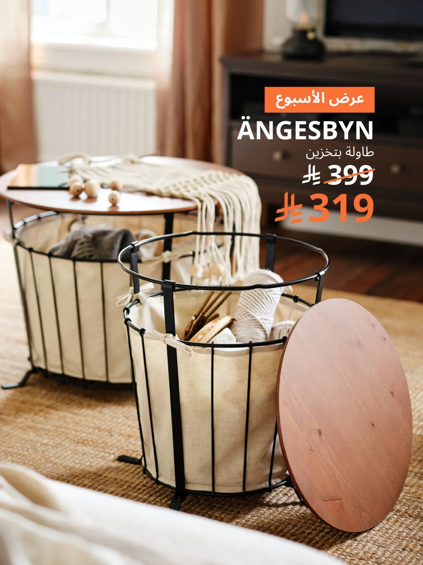 Deal of the Week from IKEA until 31st March - IKEA KSA Offers & Promotions catalogue cover