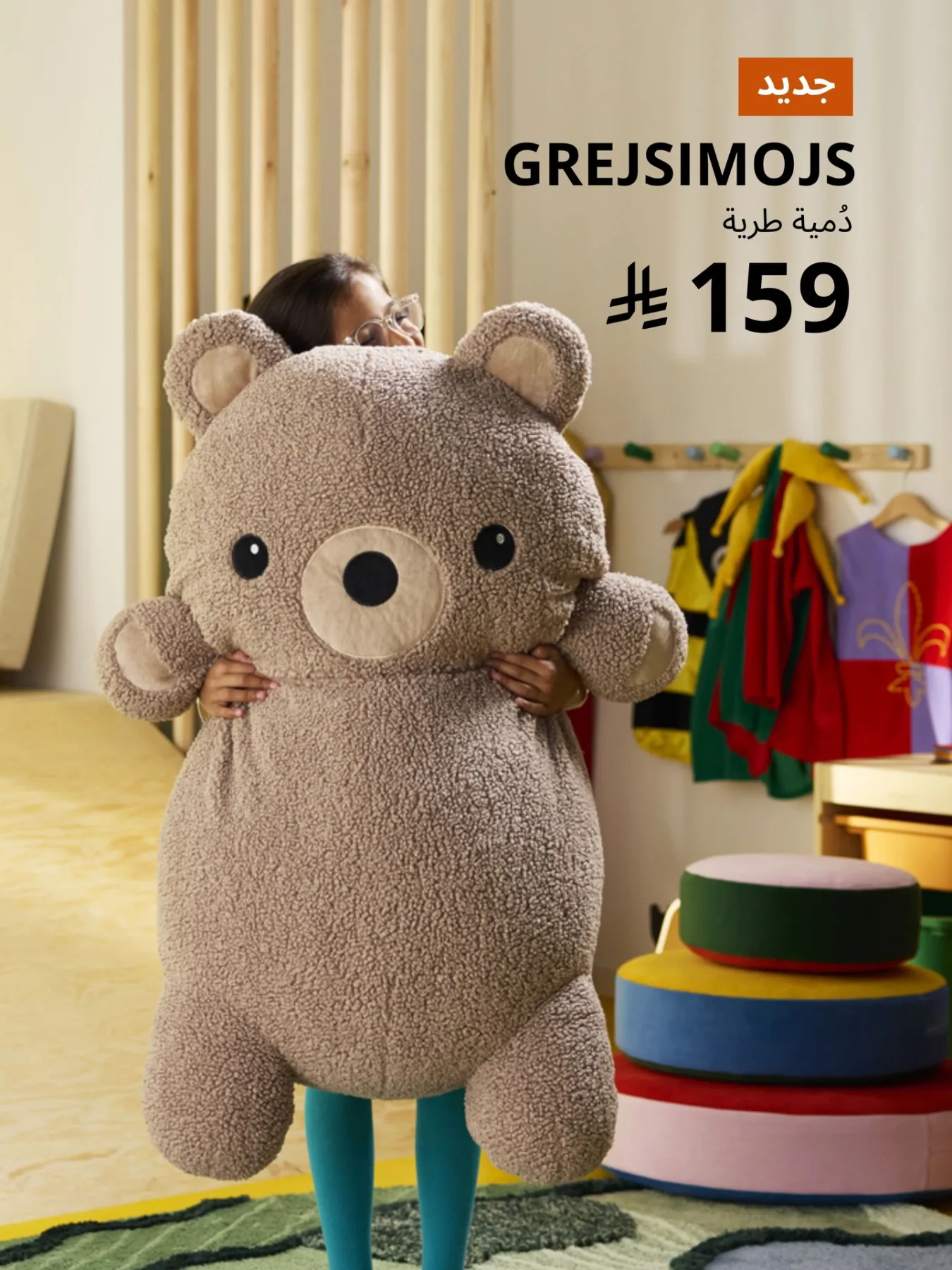 Eid Mubarak Offers, Vol 2 from IKEA until 23rd March - IKEA KSA Offers & Promotions catalogue cover