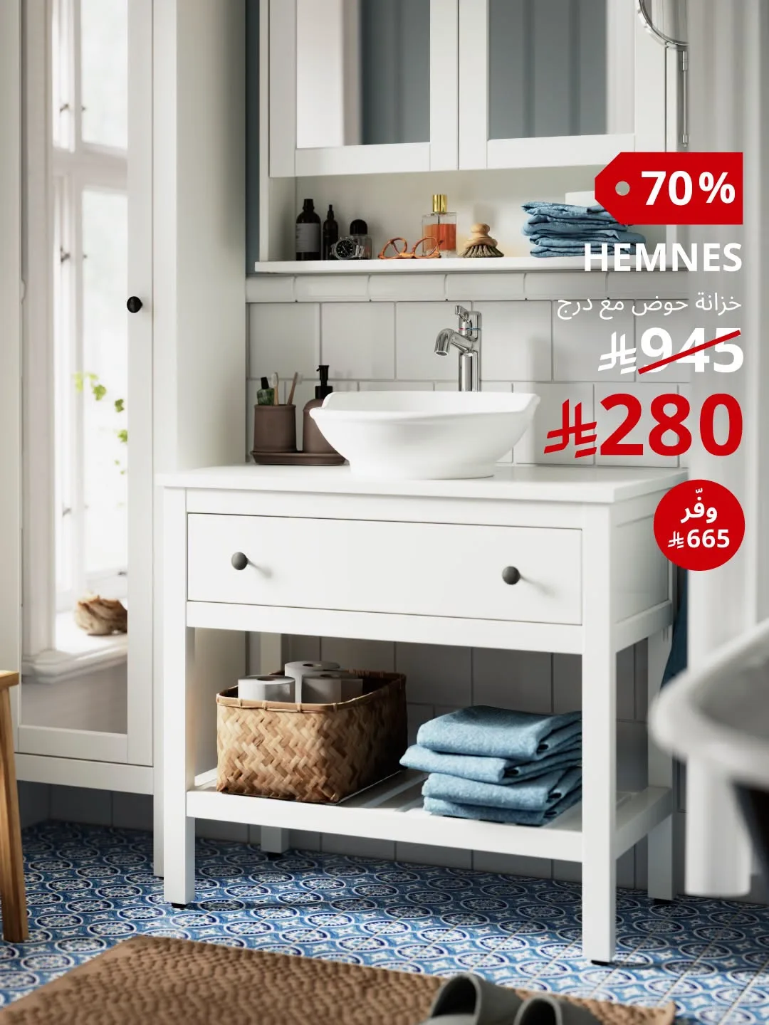 Offers for IKEA Family Members Only from IKEA until 30th June - IKEA KSA Offers & Promotions catalogue cover