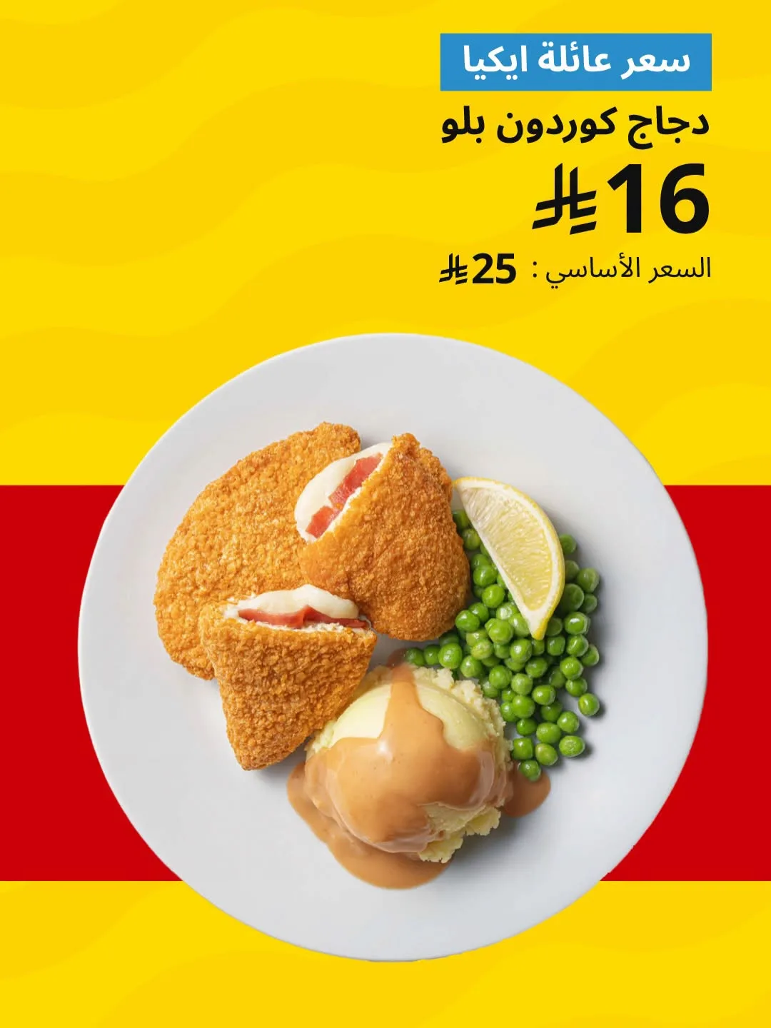 Offers for IKEA Family Members Only, Vol 2 from IKEA until 30th June - IKEA KSA Offers & Promotions catalogue cover