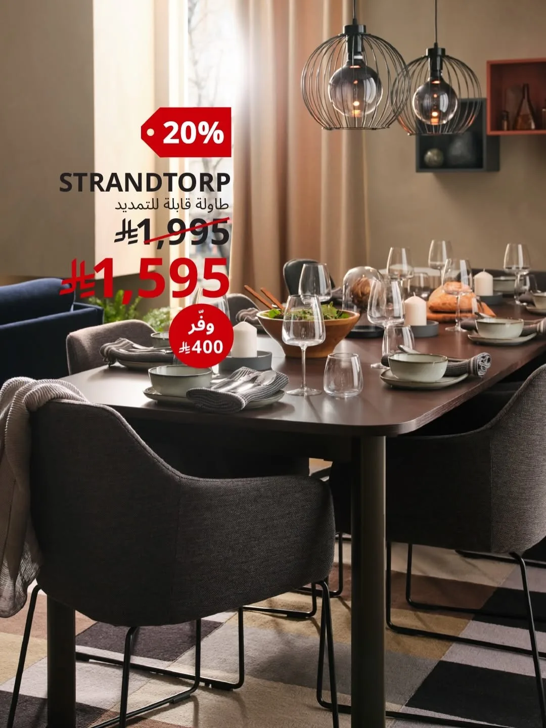 Offers for IKEA Family Members Only, Vol 3 from IKEA until 30th June - IKEA KSA Offers & Promotions catalogue cover