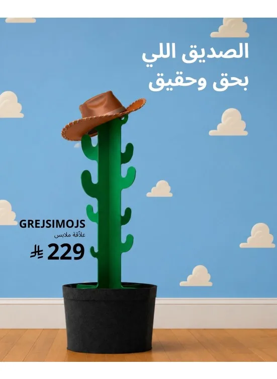 Special Offers from IKEA until 24th June - IKEA KSA Offers & Promotions catalogue cover