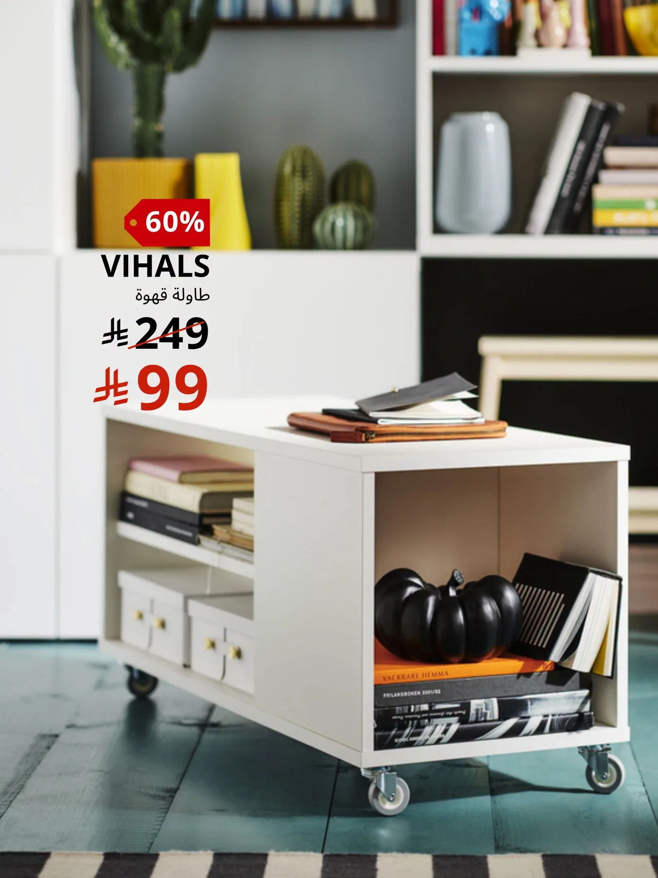 Special Offers from IKEA until 31st July - IKEA KSA Offers & Promotions