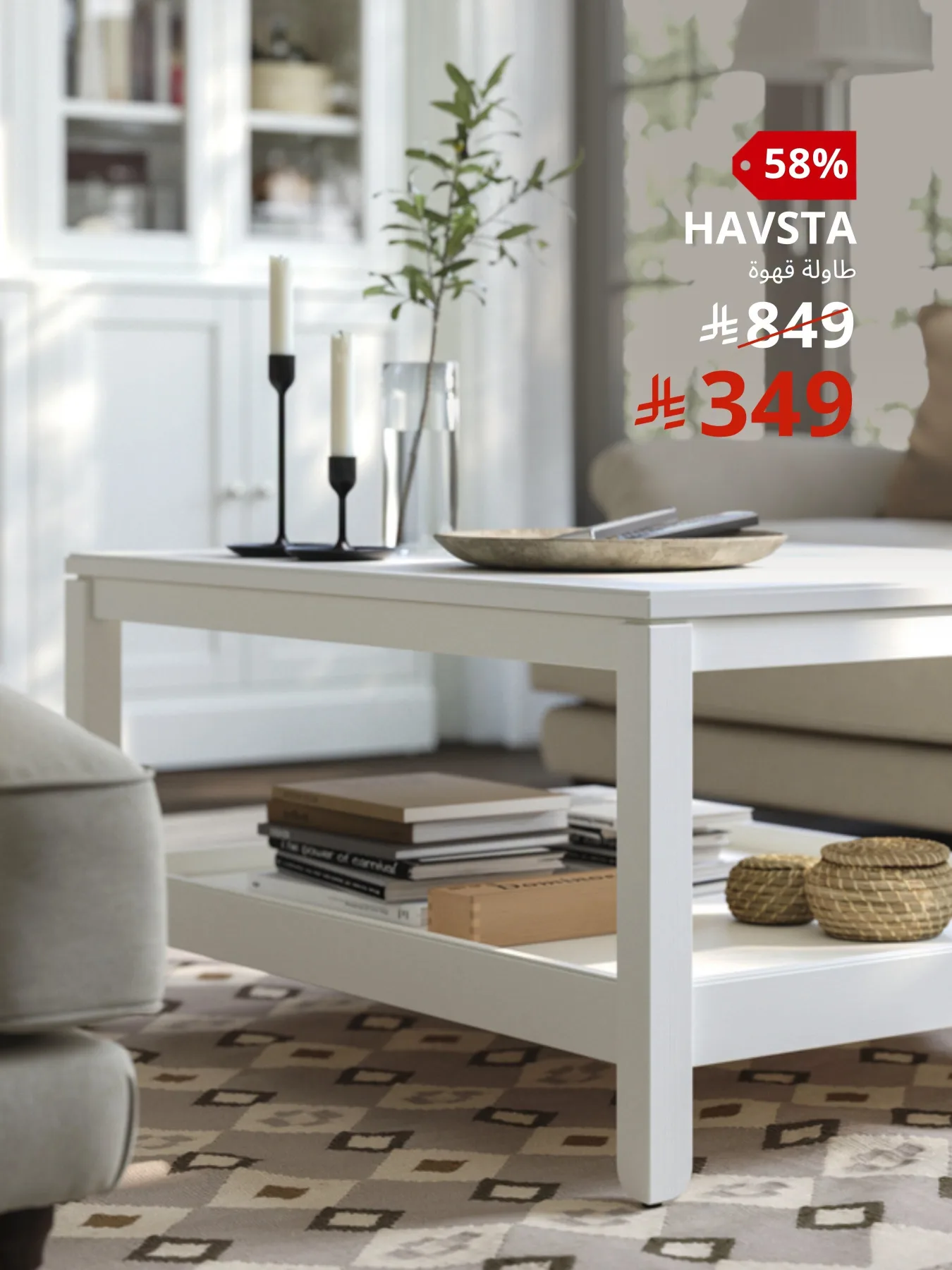 Special Offers from IKEA until 31st July - IKEA KSA Offers & Promotions — page 2
