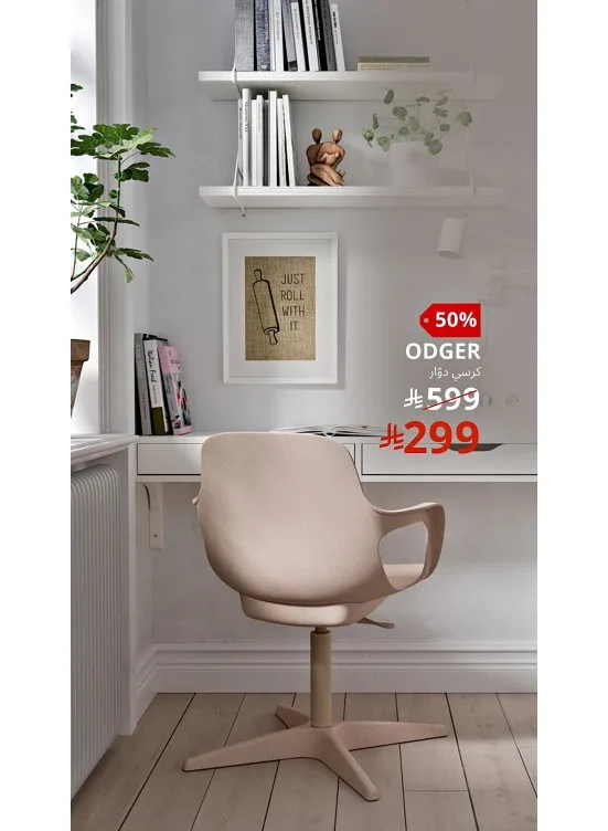 Special Offers, Vol 2 from IKEA until 31st July - IKEA KSA Offers & Promotions