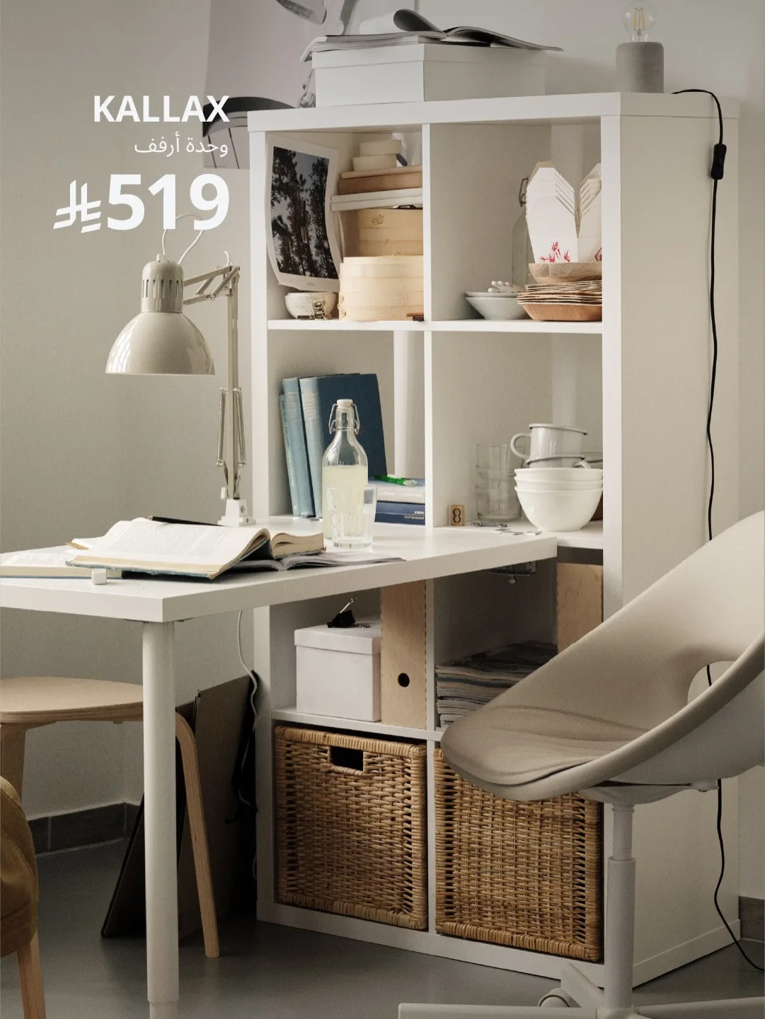 Special Offers, Vol 3 from IKEA until 20th April - IKEA KSA Offers & Promotions — page 2