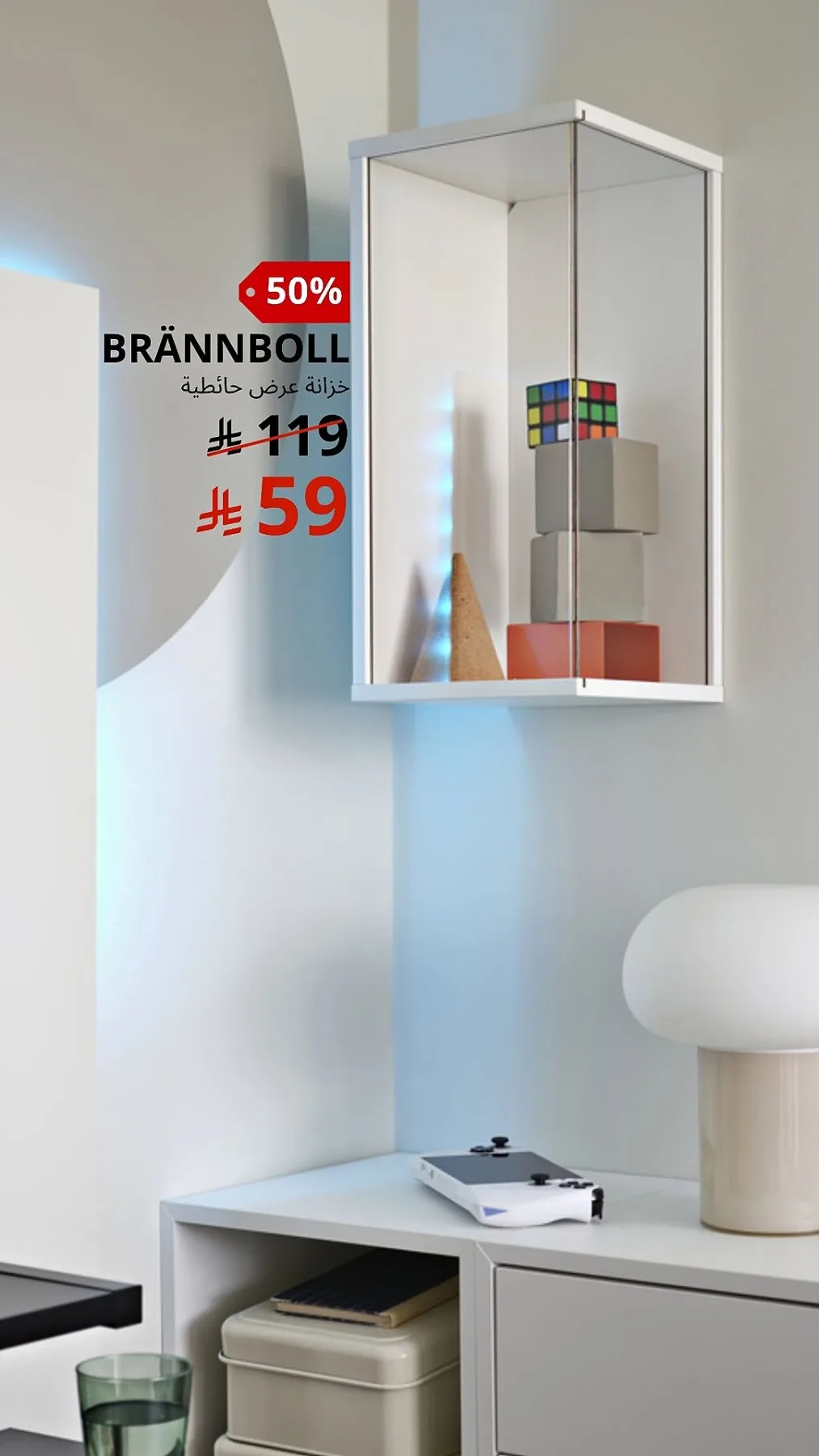 Special Offers, Vol 3 from IKEA until 31st July - IKEA KSA Offers & Promotions