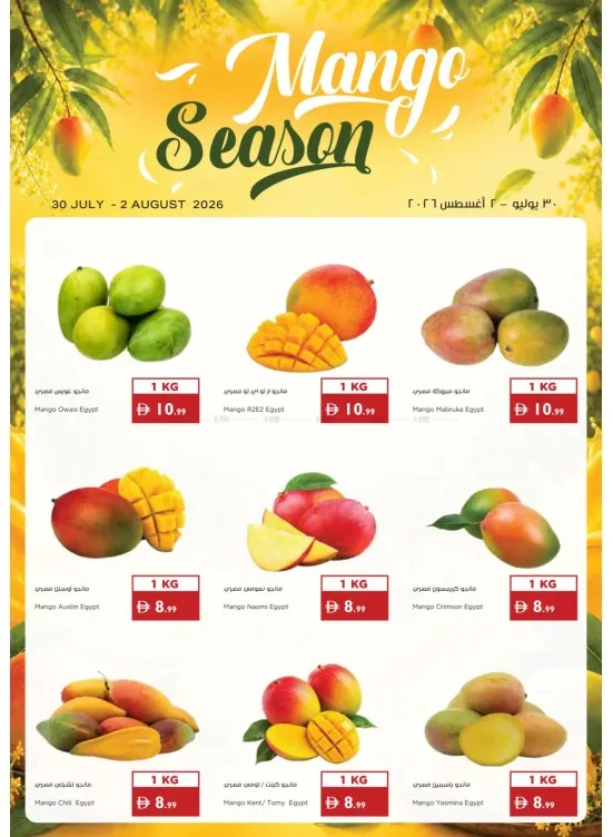 Mango Season from Istanbul Supermarket until 2nd August - Istanbul Supermarket UAE Offers & Promotions