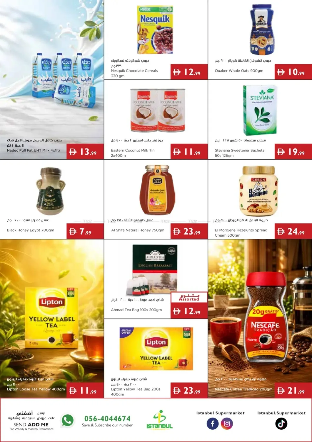 عروض الصيف من اسطنبول سوبرماركت حتي 19 يوليو - عروض وتخفيضات اسطنبول سوبرماركت الإمارات — page 2