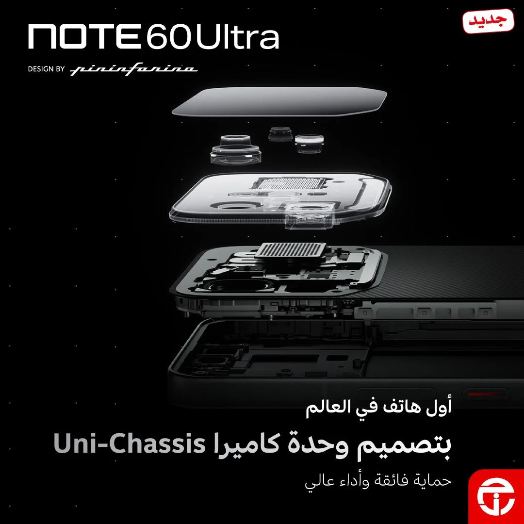 Available Now - Infinix Note 60 Ultra Smartphone from Jarir Bookstore until 31st May - Jarir Bookstore KSA Offers & Promotions — page 1