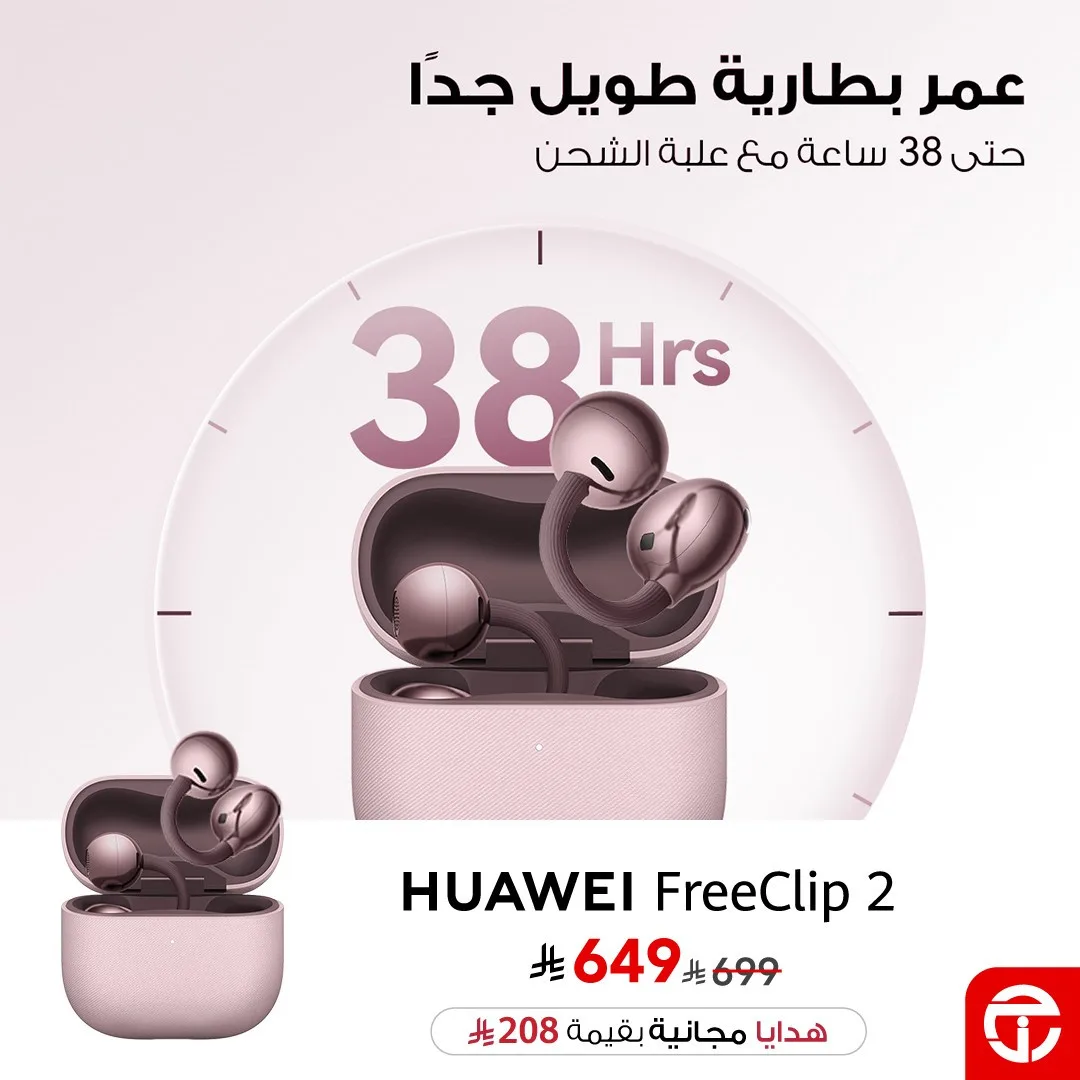 Best Offers on HUAWEI FreeClip 2 from Jarir Bookstore until 16th May - Jarir Bookstore KSA Offers & Promotions — page 1