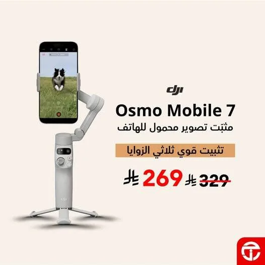 أفضل سعر على مثبت تصوير محمول للهاتف Osmo Mobile 7 من مكتبة جرير حتي 30 أبريل - عروض وتخفيضات مكتبة جرير السعودية — page 2