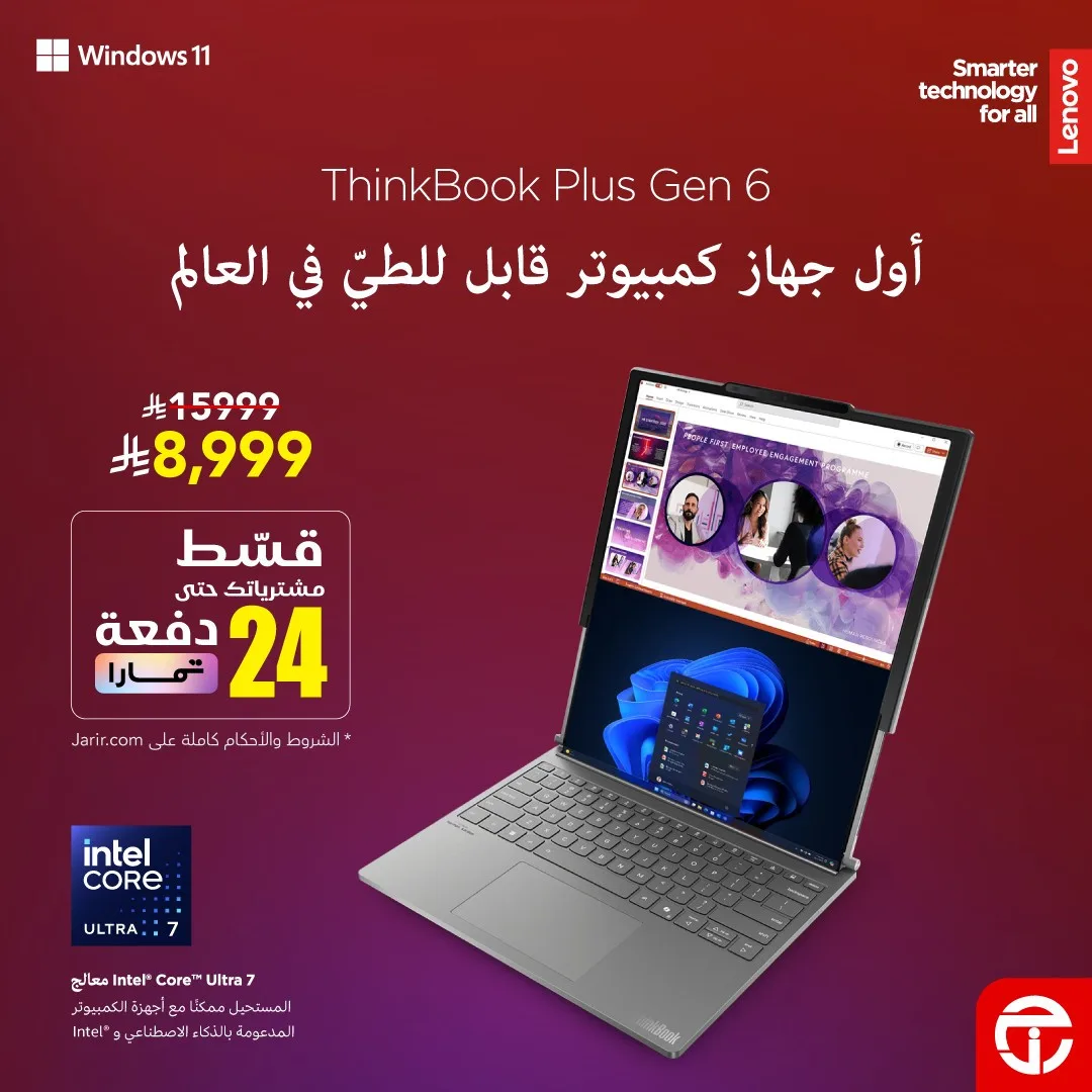 Best Prices on Lenovo Devices from Jarir Bookstore until 9th May - Jarir Bookstore KSA Offers & Promotions — page 1
