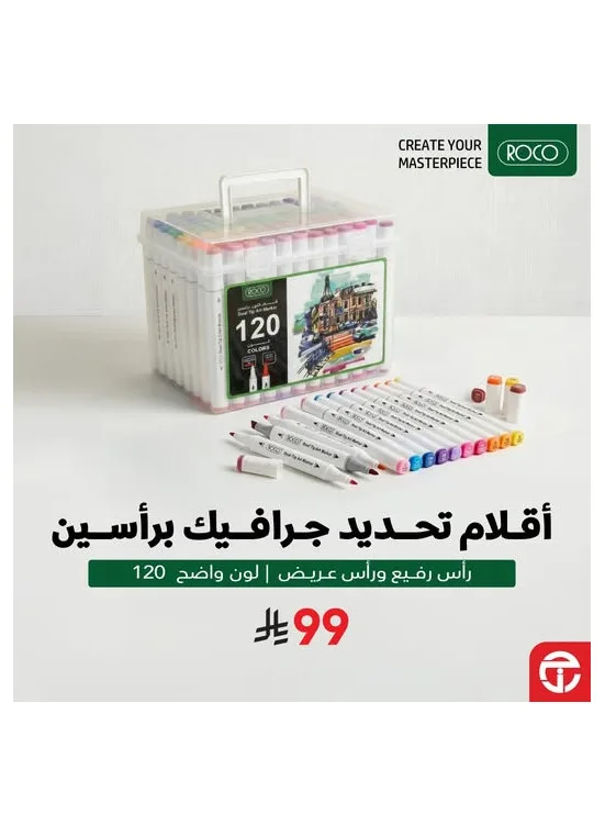 Great Price on Roco Graphic Art Markers from Jarir Bookstore until 31st May - Jarir Bookstore KSA Offers & Promotions catalogue cover