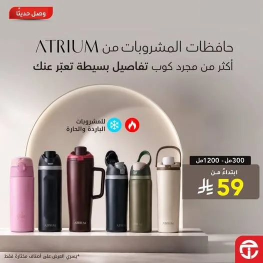 New Arrival from Jarir Bookstore until 10th August - Jarir Bookstore KSA Offers & Promotions — page 1