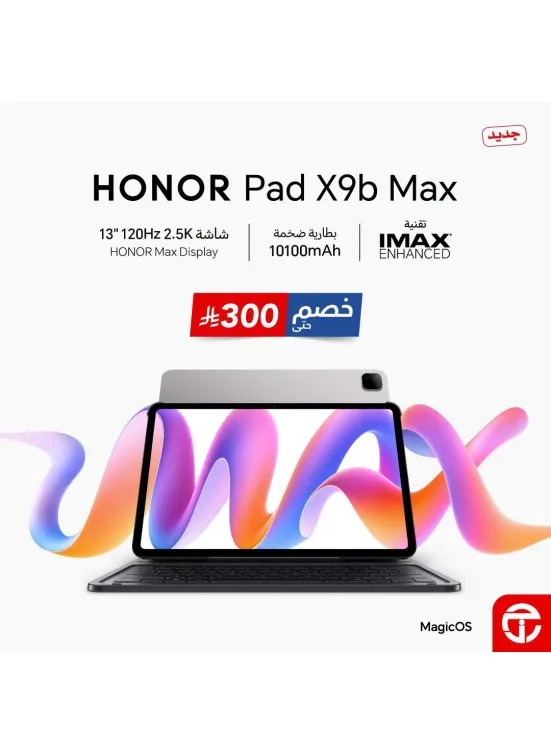 New Arrival - Honor Pad X9b Max Tablet from Jarir Bookstore until 31st August - Jarir Bookstore KSA Offers & Promotions