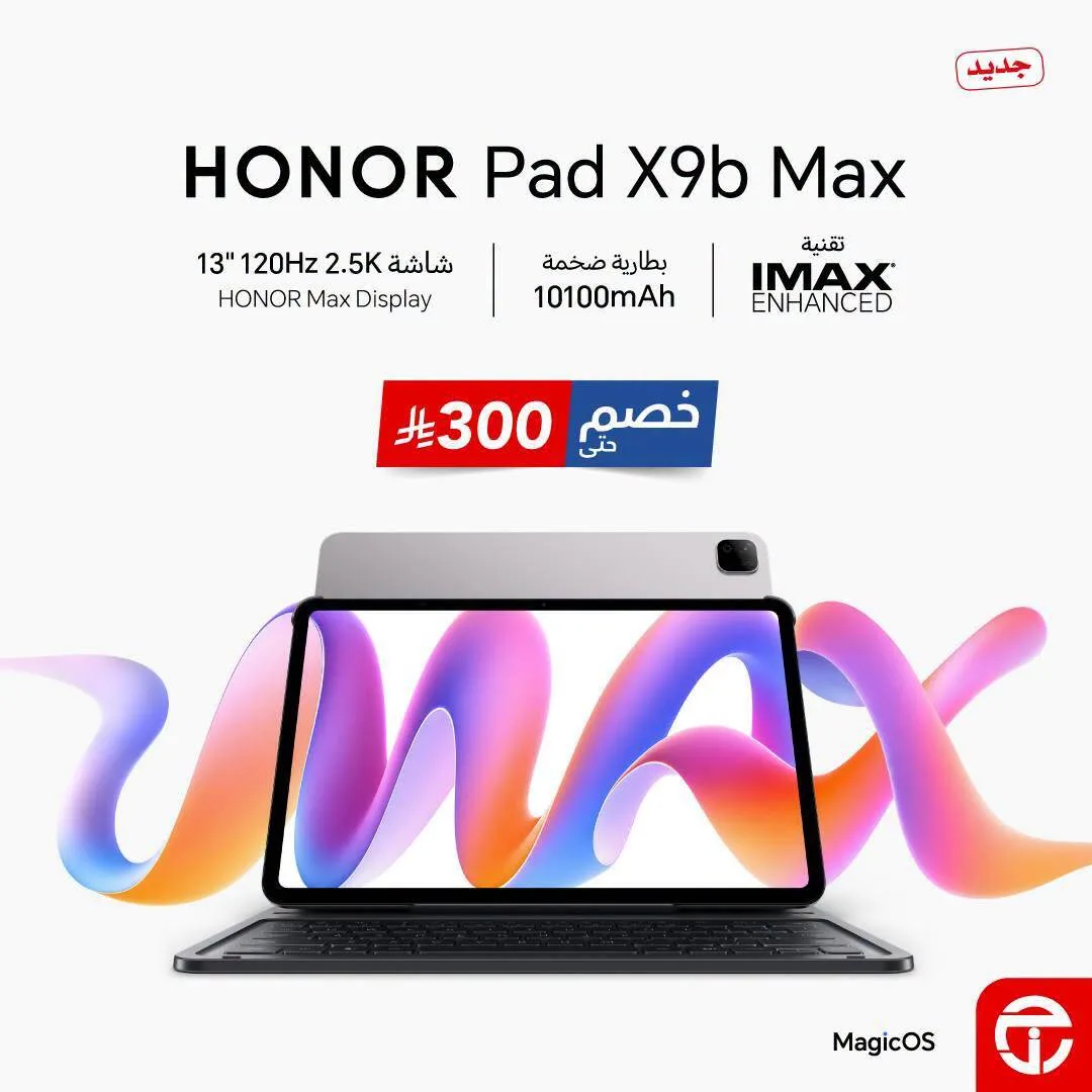 وصل حديثًا - تابلت Honor Pad X9b Max من مكتبة جرير حتي 31 أغسطس - عروض وتخفيضات مكتبة جرير السعودية — page 1