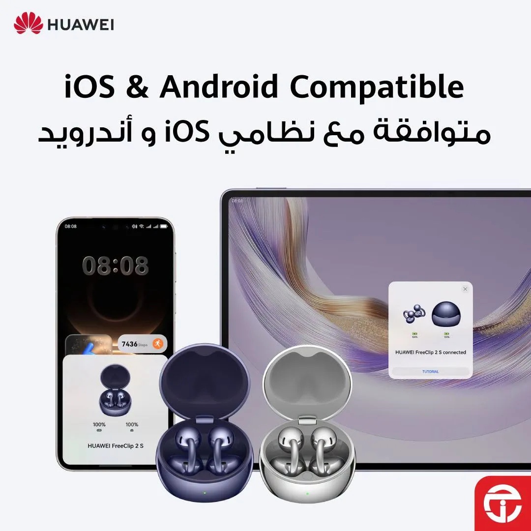 وصل حديثًا - سماعة Huawei Freeclip 2 S من مكتبة جرير حتي 31 يوليو - عروض وتخفيضات مكتبة جرير السعودية — page 2