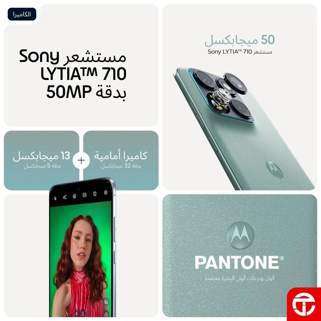 New Arrival - Motorola Edge 70 Fusion Smartphone from Jarir Bookstore until 12th May - Jarir Bookstore KSA Offers & Promotions — page 1
