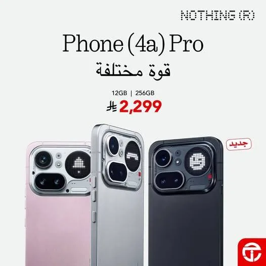 New Arrival - Nothing Phone (4a) from Jarir Bookstore until 30th April - Jarir Bookstore KSA Offers & Promotions — page 2