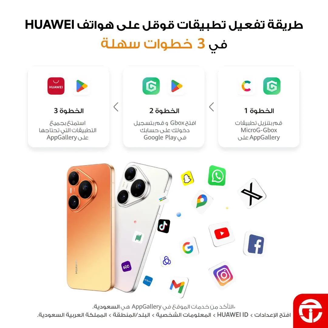 Pre-Order Now - Huawei Pura90s Smartphone from Jarir Bookstore until 31st August - Jarir Bookstore KSA Offers & Promotions — page 1