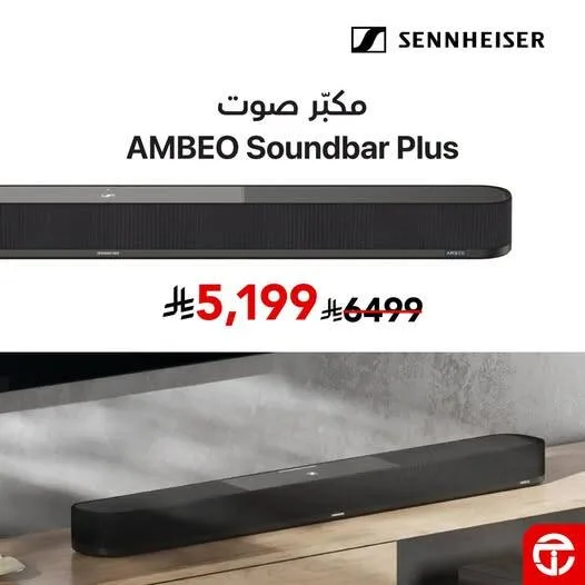 خصم حتى 20% على مكبّرات الصوت من Sennheiser من مكتبة جرير حتي 15 يوليو - عروض وتخفيضات مكتبة جرير السعودية — page 2