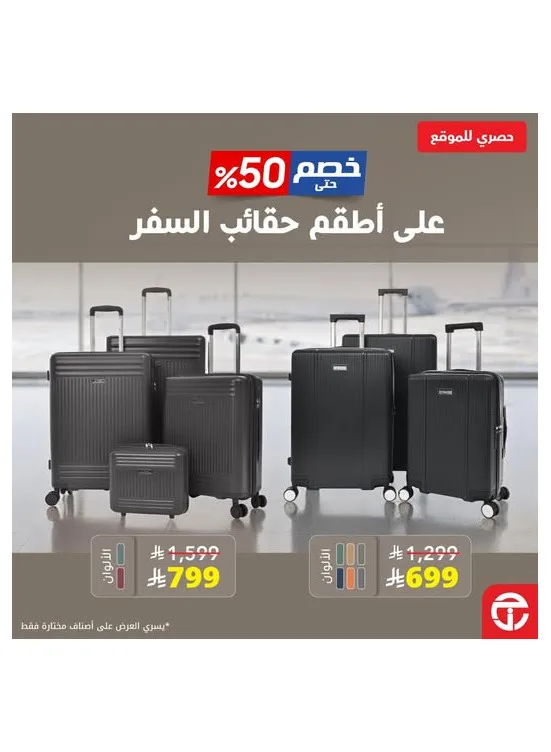 Save Up to 50% on Luggage Sets from Jarir Bookstore until 31st May - Jarir Bookstore KSA Offers & Promotions catalogue cover