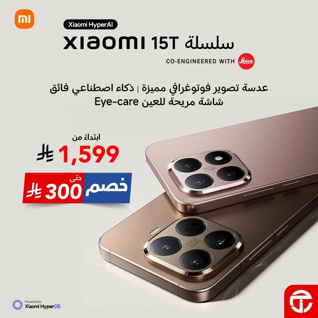 Save Up to Sr 300 on Xiaomi 15 T Series Smartphone from Jarir Bookstore until 9th May - Jarir Bookstore KSA Offers & Promotions — page 1