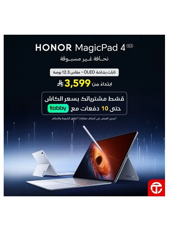 Special Offer on Honor MagicPad4 Tablet from Jarir Bookstore until 31st August - Jarir Bookstore KSA Offers & Promotions