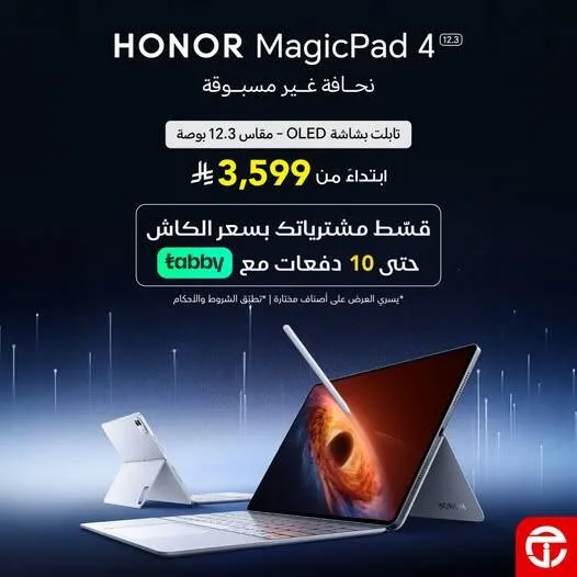 Special Offer on Honor MagicPad4 Tablet from Jarir Bookstore until 31st August - Jarir Bookstore KSA Offers & Promotions — page 1