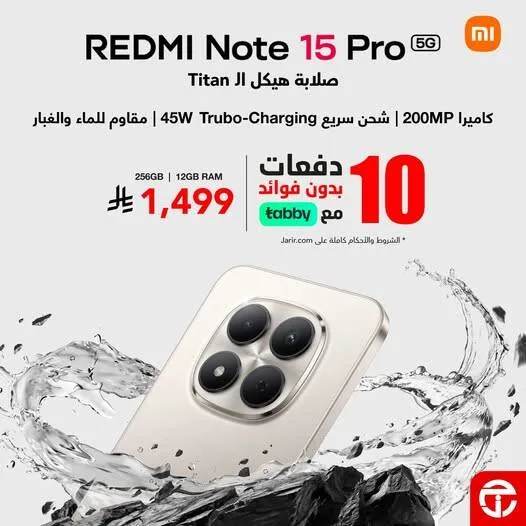 Special Offer on Xiaomi Redmi Note 15 Pro Smartphone from Jarir Bookstore until 9th May - Jarir Bookstore KSA Offers & Promotions — page 2