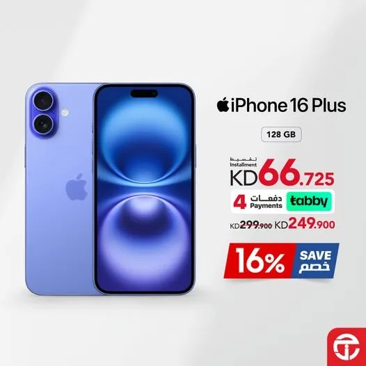 Save 16% on iPhone 16 Plus from Jarir Bookstore until 31st July - Jarir Bookstore Kuwait Offers & Promotions — page 2