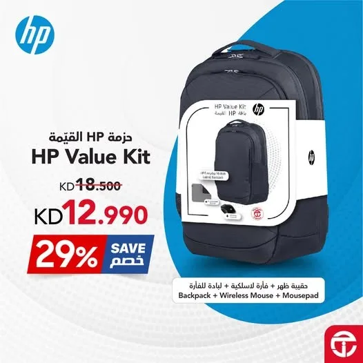 Save 29% on HP value kit from Jarir Bookstore until 20th July - Jarir Bookstore Kuwait Offers & Promotions — page 2