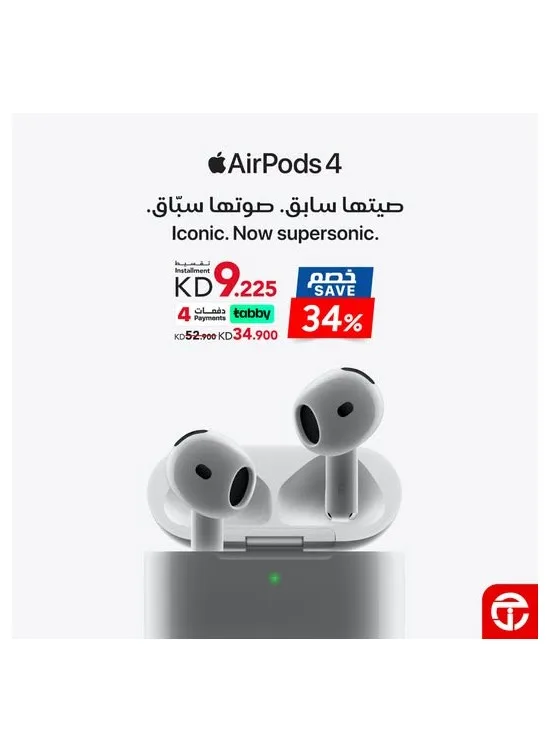 خصم 34% على سماعة Air Pods 4 من مكتبة جرير حتي 20 يوليو - عروض وتخفيضات مكتبة جرير الكويت