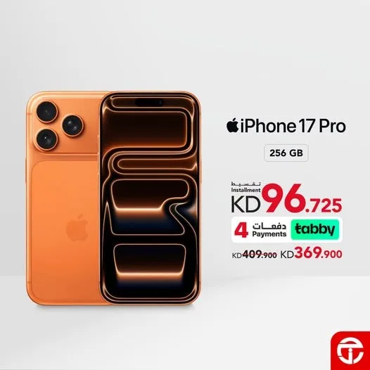 Save KD 40 on iPhone 17 Pro from Jarir Bookstore until 26th July - Jarir Bookstore Kuwait Offers & Promotions — page 2