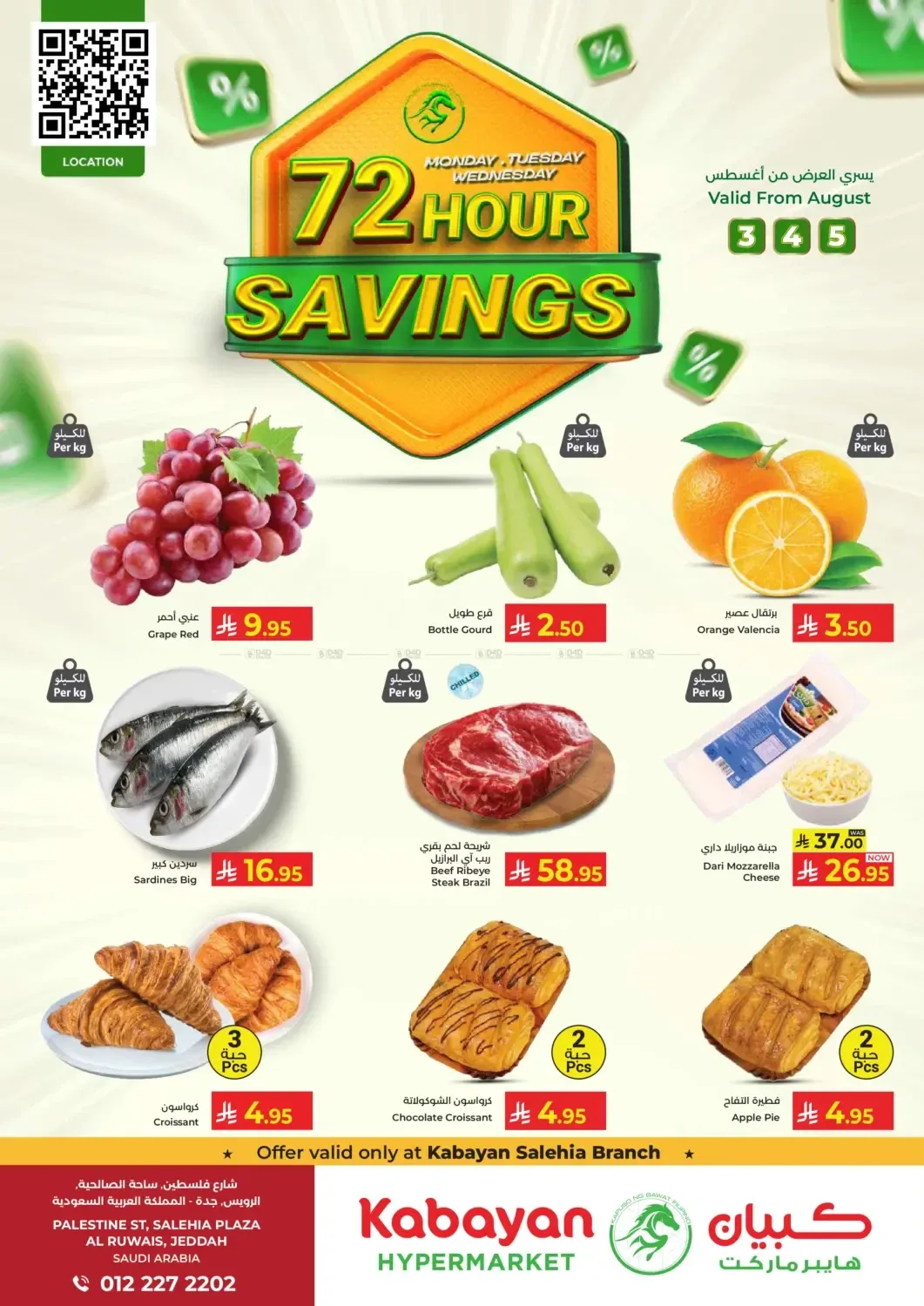 72 Hours Savings Deals - Salehia from Kabayan Supermarket until 5th August - Kabayan Supermarket KSA Offers & Promotions