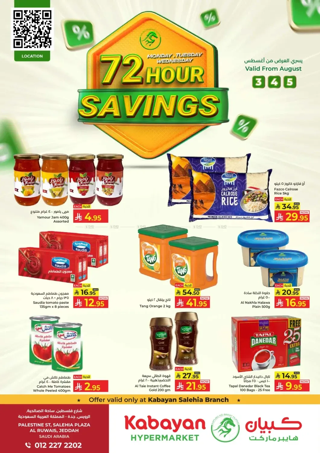 72 Hours Savings Deals - Salehia from Kabayan Supermarket until 5th August - Kabayan Supermarket KSA Offers & Promotions — page 1