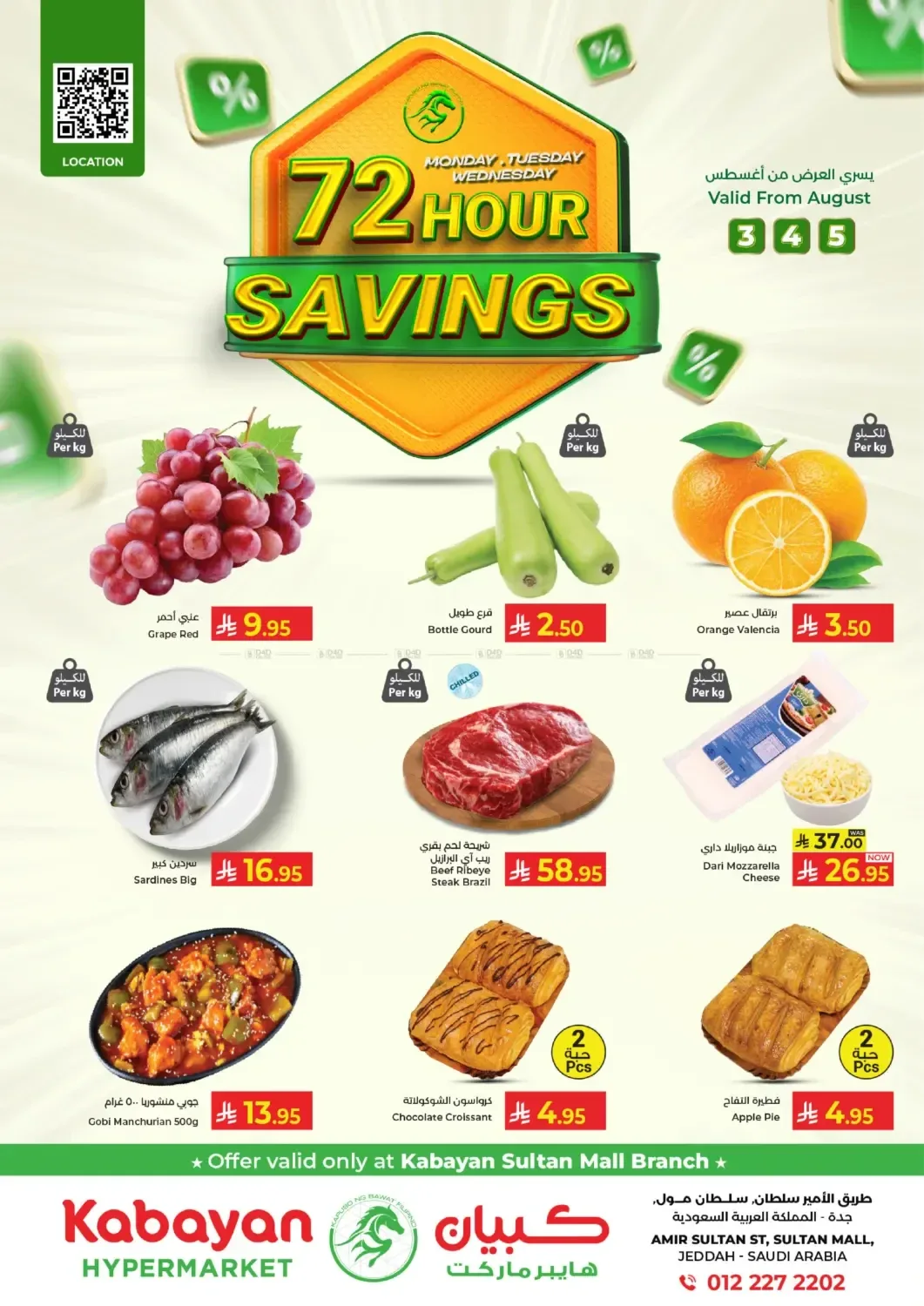 72 Hours Savings Deals - Sultan Mall from Kabayan Supermarket until 5th August - Kabayan Supermarket KSA Offers & Promotions