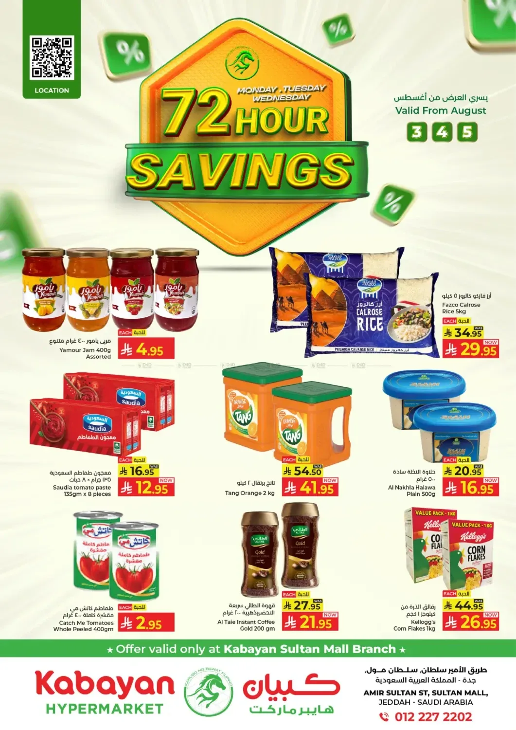 72 Hours Savings Deals - Sultan Mall from Kabayan Supermarket until 5th August - Kabayan Supermarket KSA Offers & Promotions — page 1