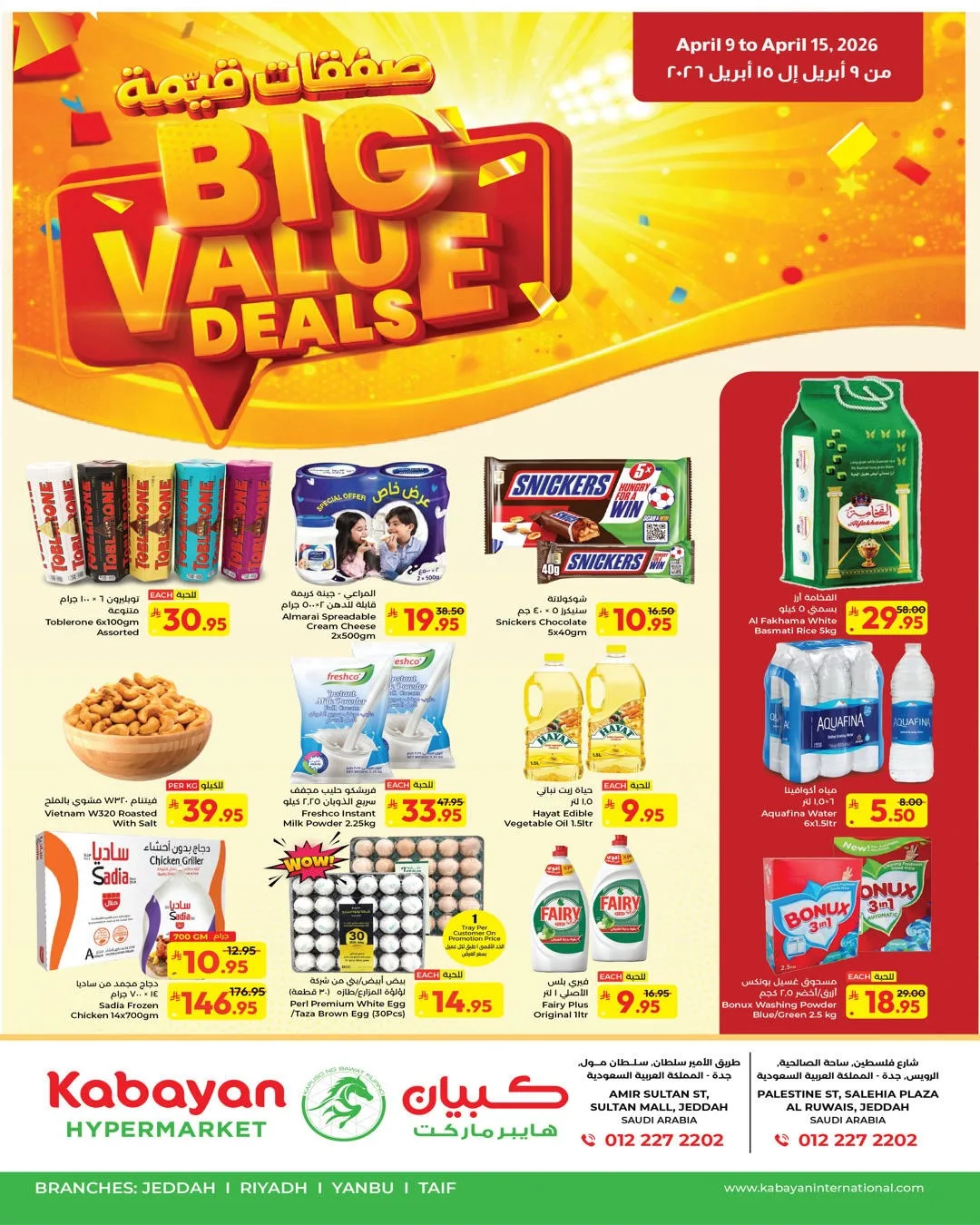 Big Value Deals from Kabayan Supermarket until 15th April - Kabayan Supermarket KSA Offers & Promotions catalogue cover