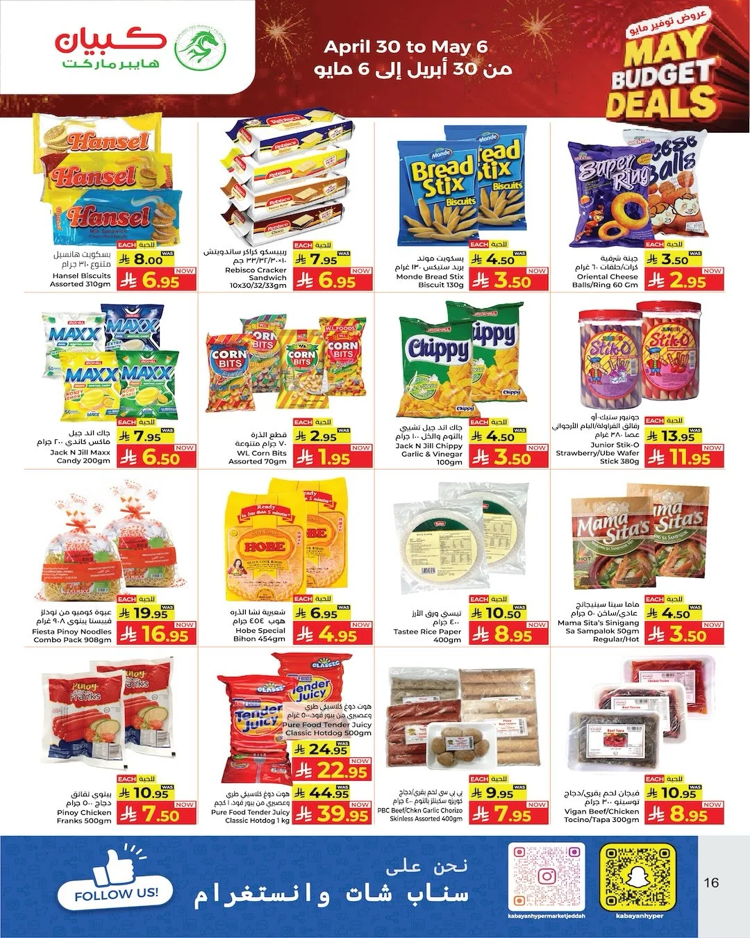 May Budget Deals from Kabayan Supermarket until 6th May - Kabayan Supermarket KSA Offers & Promotions — page 15