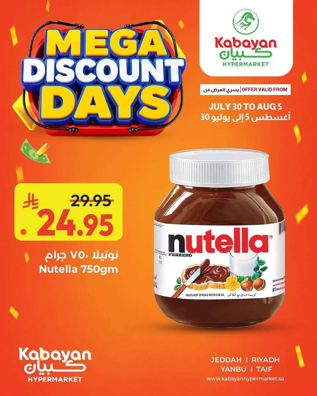 Mega Discount Days, Vol 2 from Kabayan Supermarket until 5th August - Kabayan Supermarket KSA Offers & Promotions