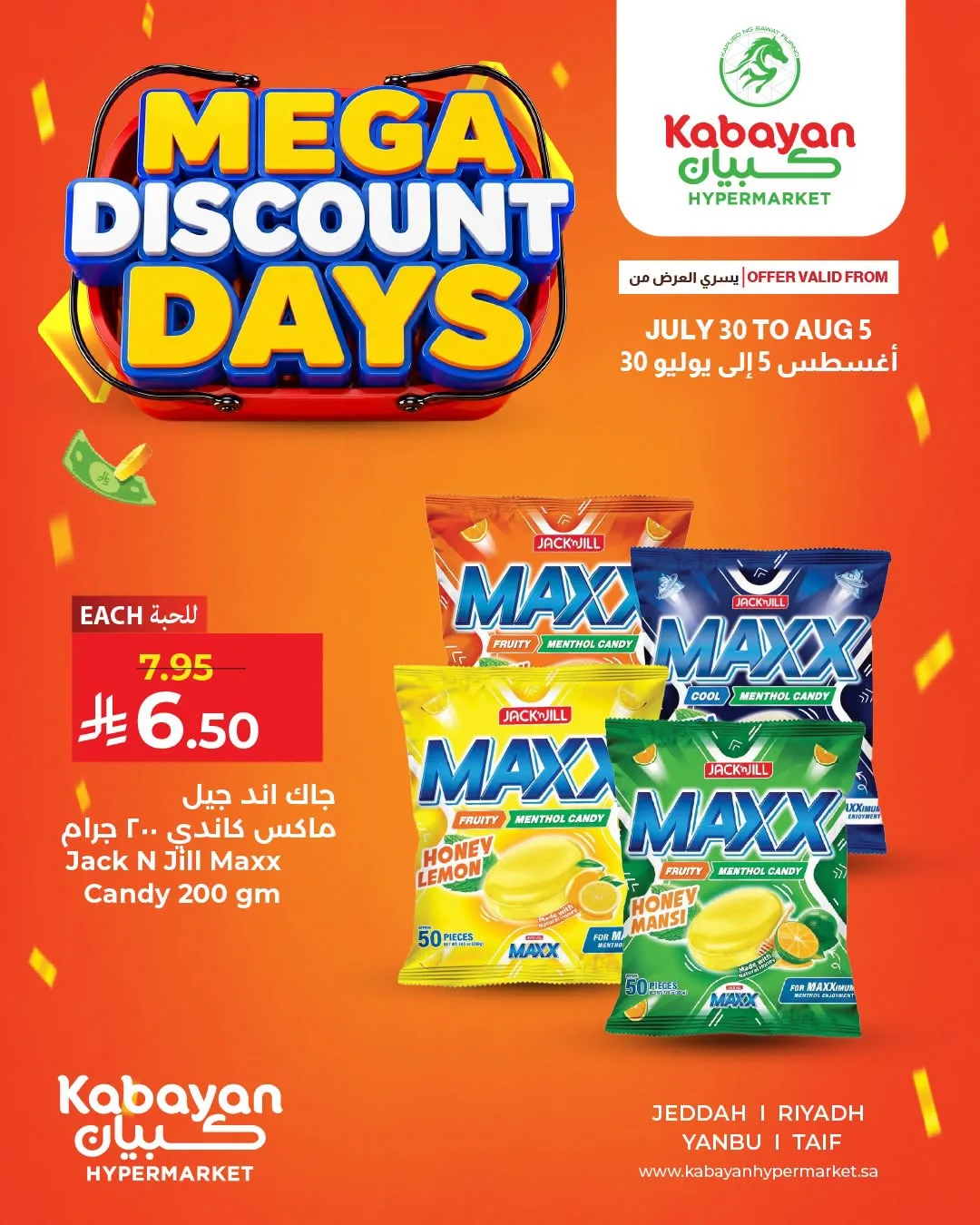 Mega Discount Days, Vol 2 from Kabayan Supermarket until 5th August - Kabayan Supermarket KSA Offers & Promotions — page 1