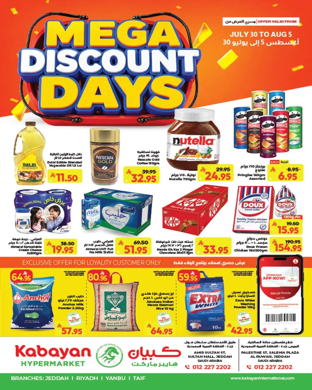 Mega Discount Days from Kabayan Supermarket until 5th August - Kabayan Supermarket KSA Offers & Promotions