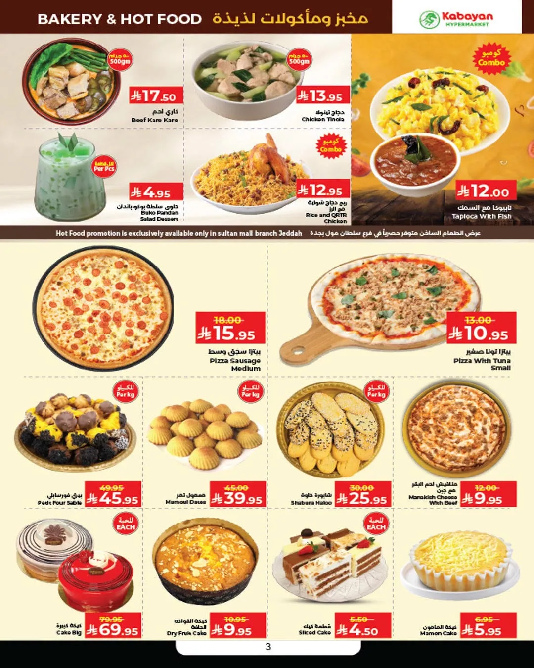 Mega Discount Days from Kabayan Supermarket until 5th August - Kabayan Supermarket KSA Offers & Promotions — page 1