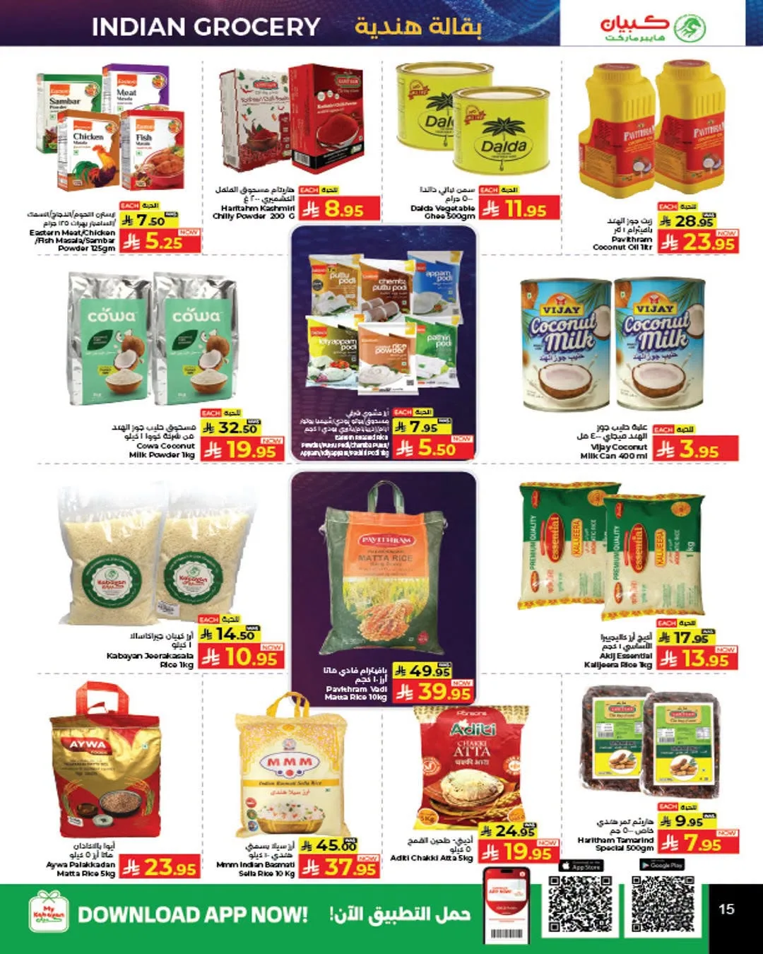 Mega Discount Days from Kabayan Supermarket until 5th August - Kabayan Supermarket KSA Offers & Promotions — page 10